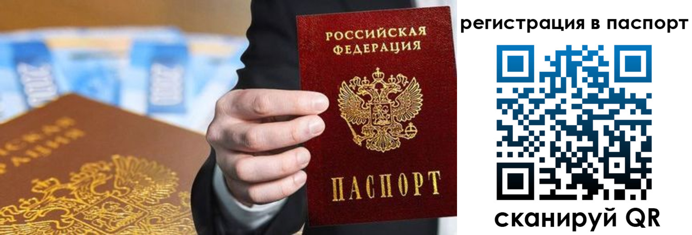временная регистрация 2025 в Реже
