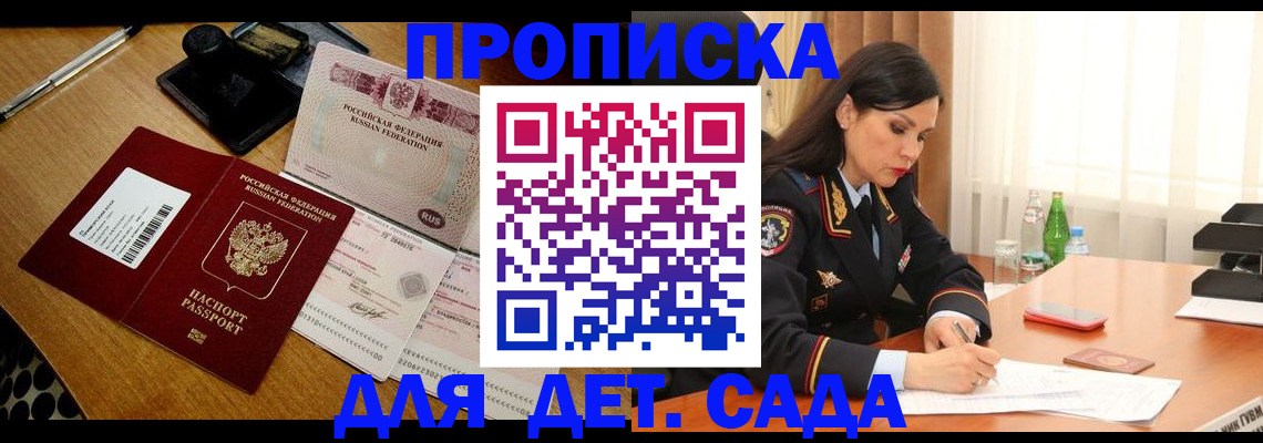 где прописаться в Реже